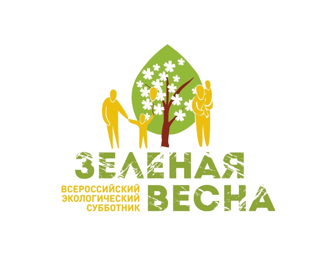 Зелёная весна-2023.