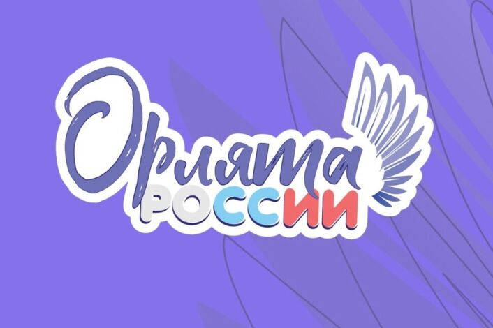 Орлята России &amp;quot;В гости к мастерам&amp;quot;.