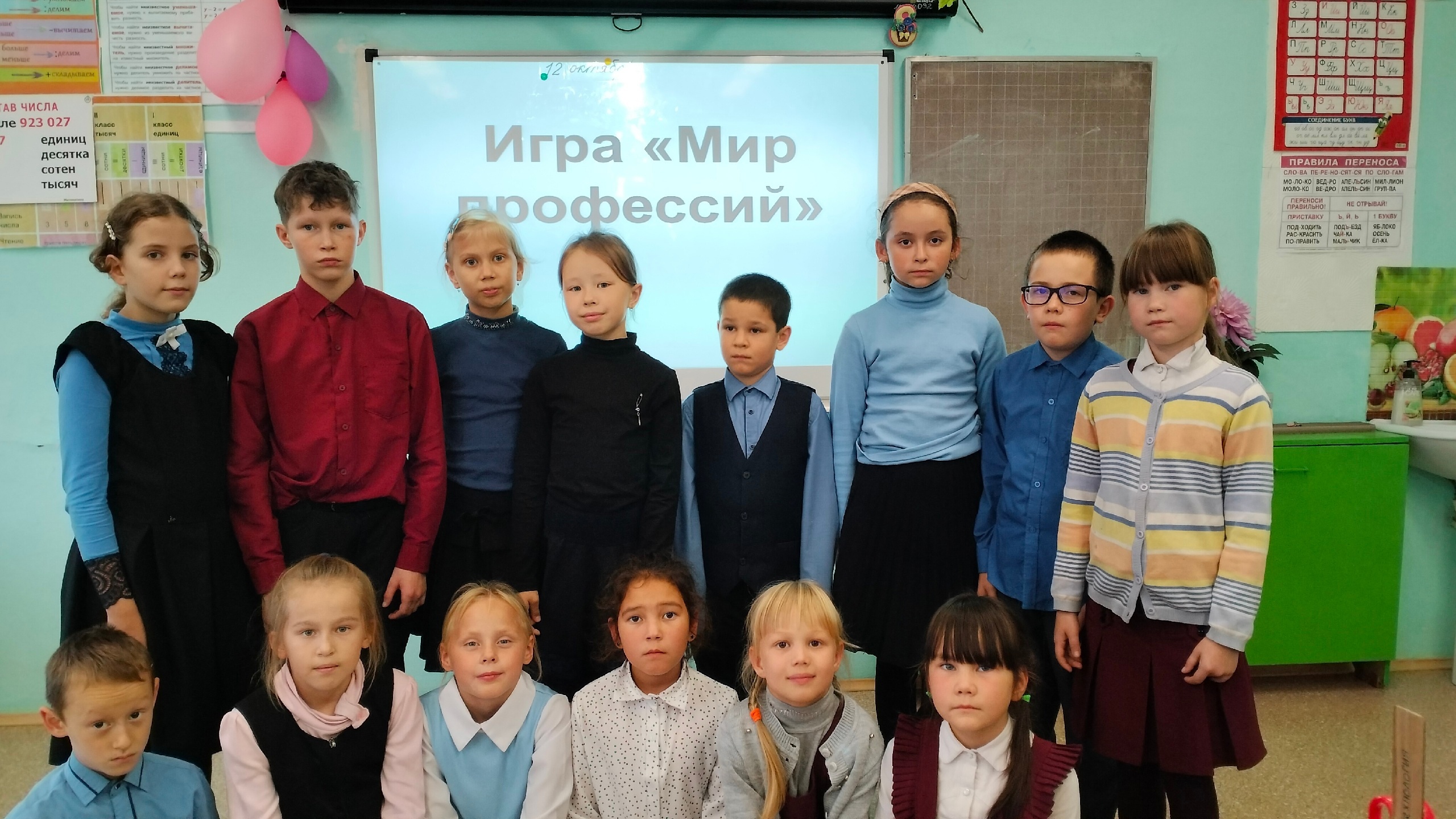 В мире профессий.